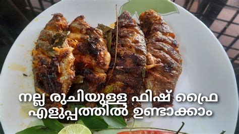 Make Tasty Fish Fry Easily Kerala Fish Fry Recipe Spicy Kerala Fish