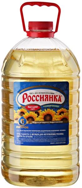 Масло Россиянка подсолнечное рафинированное дезодорированное 5л в г ...