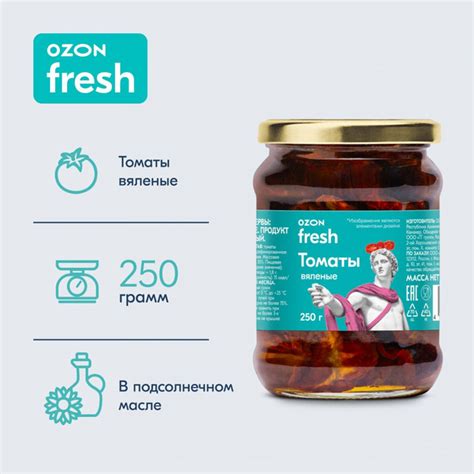 Томаты вяленые OZON fresh в подсолнечном масле, 250г - купить с ...