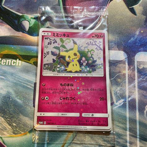 ポケモンカード プロモ ピカチュウ ミミッキュだよ ポケカ Blogknakjp