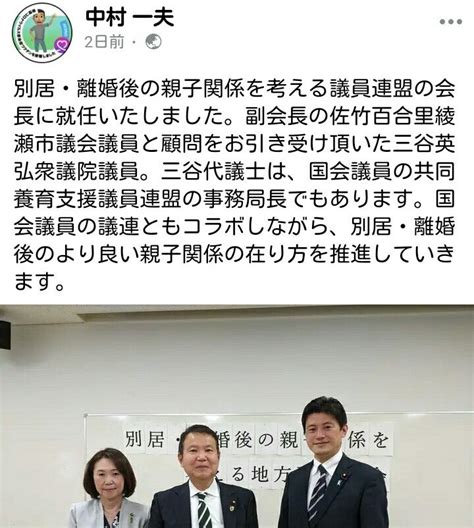 別居・離婚後の親子関係を考える 議員連盟の会 ★離婚後も共同親権に★ 親権も男女平等にすべきです