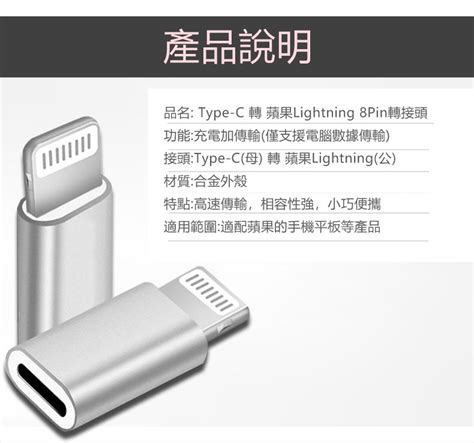 【宅配免運】type C母轉蘋果lightning 8pin公轉接頭 Pchome 24h購物