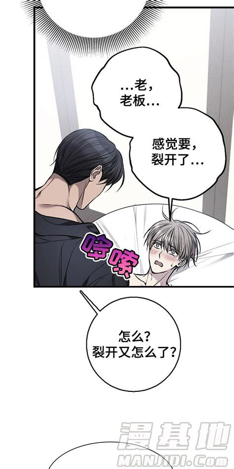 肮脏的提议漫画：第31章：不满意在线免费阅读 漫集市