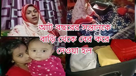 পাহাড়ের মত কষ্ট বুকে চেপে রেখে মেয়েকে আজ অজানা অচেনা মানুষের হাতে