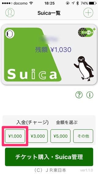 Suica Apple Watch Suica Web