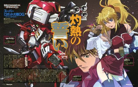 Excellen Browning Alteisen And Kyousuke Nanbu Super Robot Wars And 4