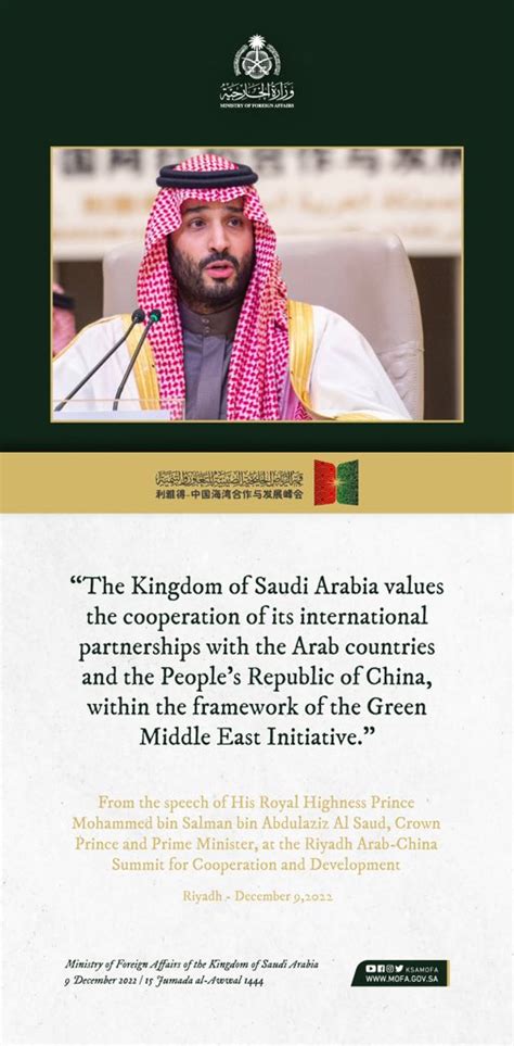 Saudi Embassy In China On Twitter RT KSAmofaEN HRH The Crown Prince