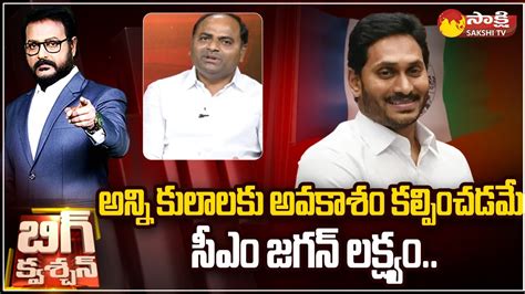 YSRCP Tatiparthi Chandrasekhar About CM Jagan Change Of In Charges