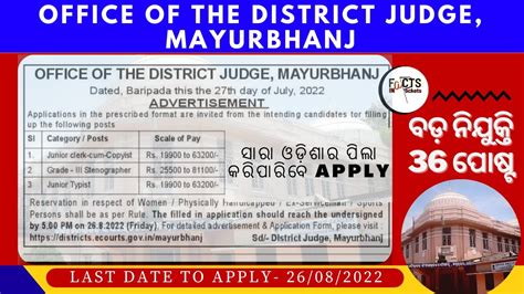 Mayurbhanj District Court Recruitment Odisha Job Notification