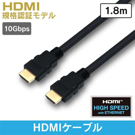 【ポイント10倍】 Hdmi ケーブル 1メートル 高性能 高画質 ハイスピード ブラック