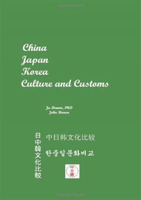 China, Japan, Korea: Culture and Customs