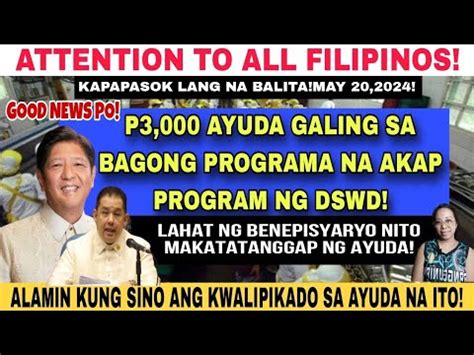 WOW P3000 AYUDA ANG MATATANGGAP MULA SA BAGONG PROGRAMA NG DSWD ANG