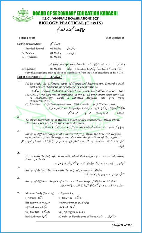 Adamjee Coaching Biology Th Model Paper For Annual Examination Of