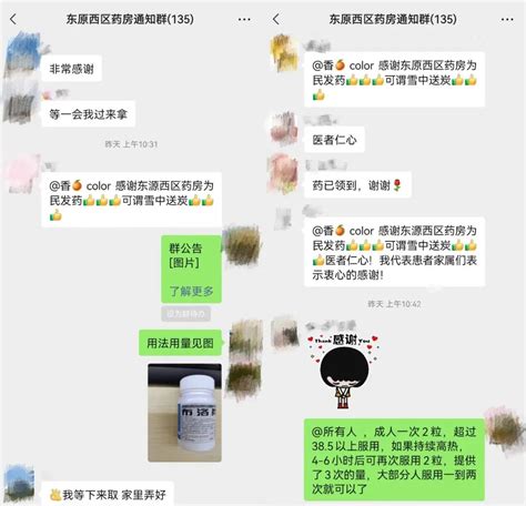 在金汇，这位90后药店老板免费送出了1700片退烧药！澎湃号·政务澎湃新闻 The Paper