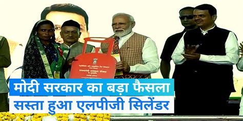 Lpg Cylinder Modi Government‘s Decision On The Occasion Of Raksha Bandhan Lpg Cylinder Became