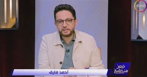 اليوم أحمد فايق يقدم مراجعة الأحياء للثانوية العامة على مصر تستطيع