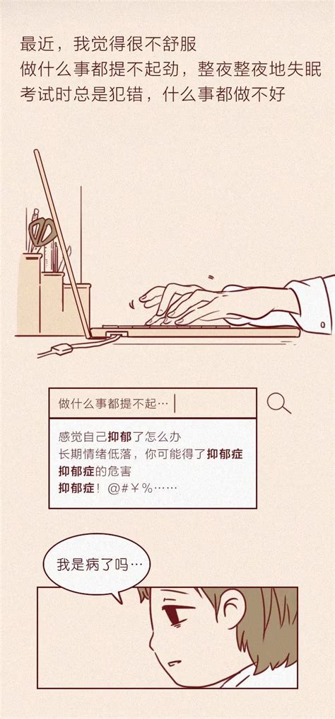 抑郁症患者到底经历了什么？这组催泪漫画告诉你答案科普中国新浪博客