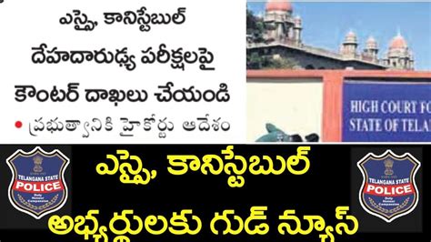 TS SI Constable Latest News Today 2022 High Court Dessisson 2022 SI