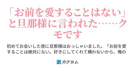 Cover for 《☆》Because I believed, "I will never love you"