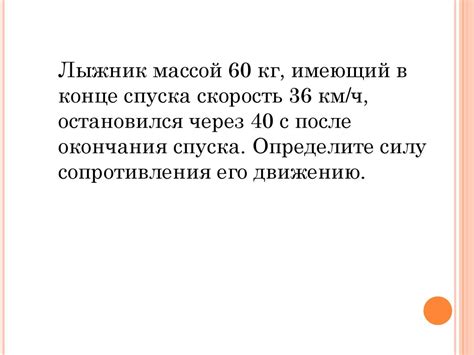 Законы Ньютона. Тест - презентация онлайн