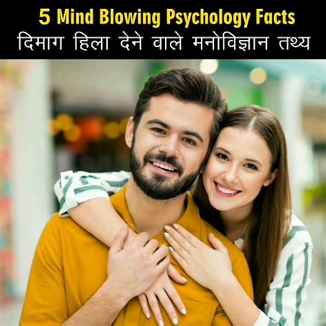 Mind Blowing Psychological Facts 🤯🧠 Amazing Facts Human Psychology