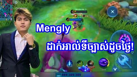 Mengly Moskov Mobile Legends Khmer Youtube