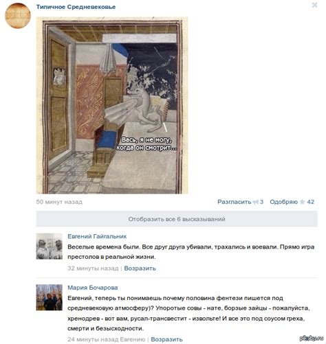 О чём страдает средневековье | Пикабу