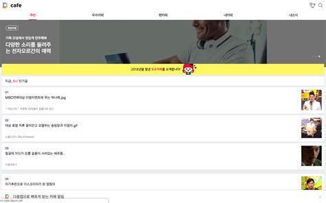 How To Find Your Daum Id In Daum Cafe Fancafes