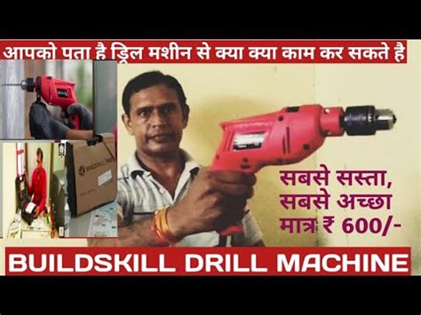 Buildskill Drill Machine Kit Unboxing Review Best Drill Machine