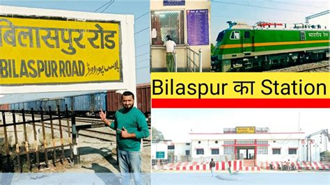 Bilaspur Ka Railway Station Railway Station Of Bilaspur Youtube