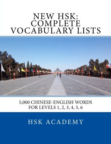 New HSK Complete Vocabulary Lists Word Lists For HSK Levels 1 2 3