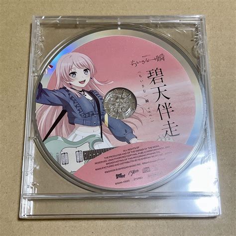 バンドリ Mygo 特典cd 端程山 小さな一瞬 碧天伴走 千早愛音 By メルカリ