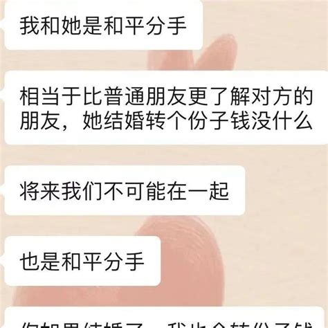 男友和我哭穷国庆节不出去玩，结果发现他给前任转两千份子钱 手机 勇者 家门口