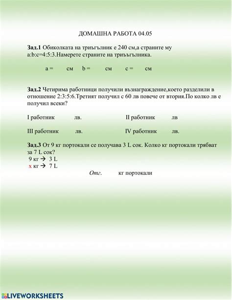 Упражнение 04.05 online exercise for | Live Worksheets