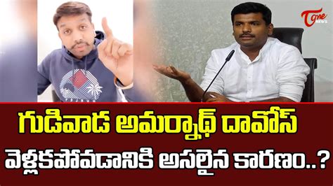 TDP NRI Yash Sensational Comments On Gudivada Amarnath Tone News