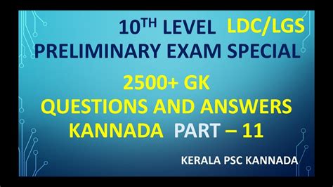 Ldc Lgs Th Level Preliminary Exam Special Kannada Gk Model Questions