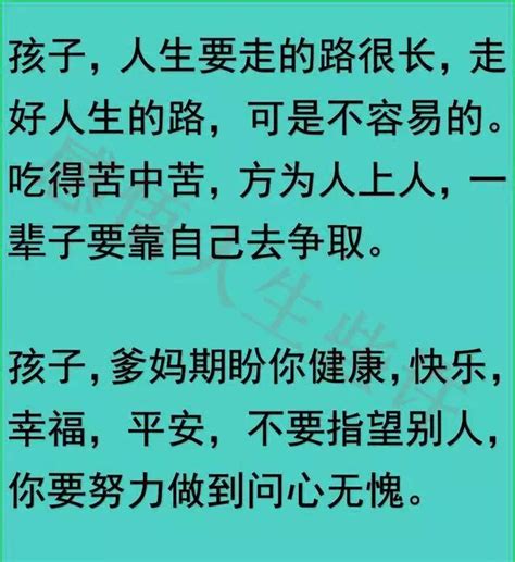 一定要轉給你們的兒女看，不管他有多大，早看早受益，句句入心！ 每日頭條