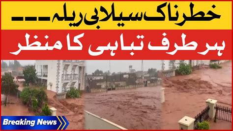 Floods In Libya Tabahi Ka Manzar Latest Update Exclusive Video