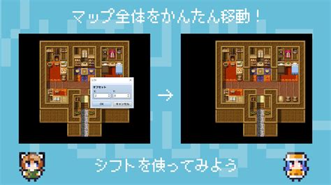 【rpgツクールmz】マップ全体をずらしたい時に便利！「シフト」を使ってみよう ゆずゆろぐ。