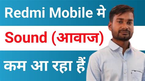 Mobile Sound Problem Mobile Me Sound Nahi Aa Raha Hai Speaker Mobile