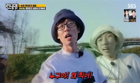 ‘런닝맨 유재석 전소민 덕에 술 배웠다 취객모드 On “폭소” 종합