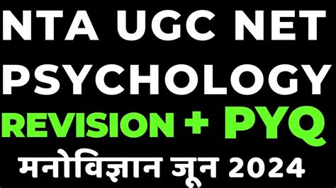 Ugc Net Psychology June Previous Year Question Papers Solved In