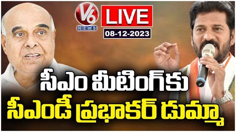 LIVE CMD Prabhakar Rao Skips CM Revanth Reddy Review Meeting V6