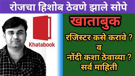 How To Use Khatabook Khatabook Kaise Use Kare