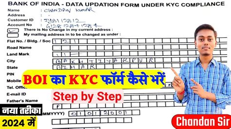 Bank Of India Ka Kyc Form Kaise Bhare How To Fill Boi Kyc Form Data Updation Form Under Kyc