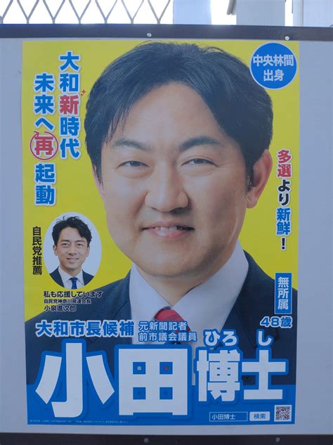 選挙ポスター マニフェスト・アーカイブ（統一地方選挙2023）