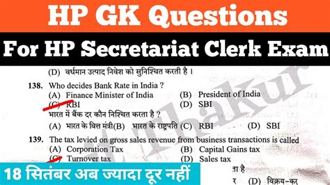 Hp Gk Questions For Hp Secretariat Clerk Exam Youtube