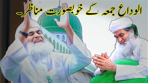 Alwada Jumma Ke Khubsurat Manazir Last Jumma Ramzan Islami Dunya