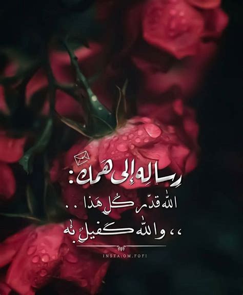 يالله شكرا لك يا كريم 🌸 Arabic English Quotes Arabic Love Quotes