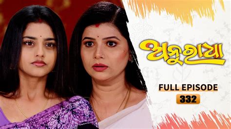 Anuradha Full Ep 332 26th Sept 2024 TarangTV Tarang Plus YouTube